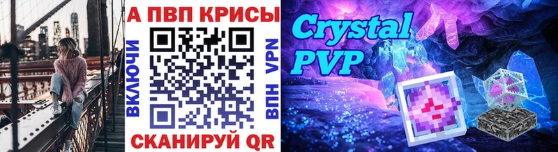 Купить где  Калининск  Альфа ПВП Crystall 