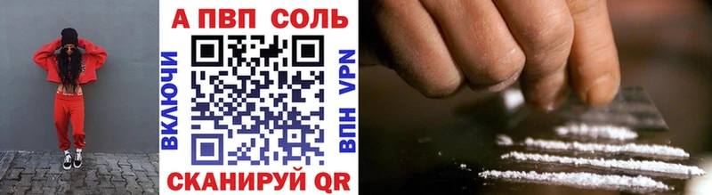 А ПВП VHQ Калининск