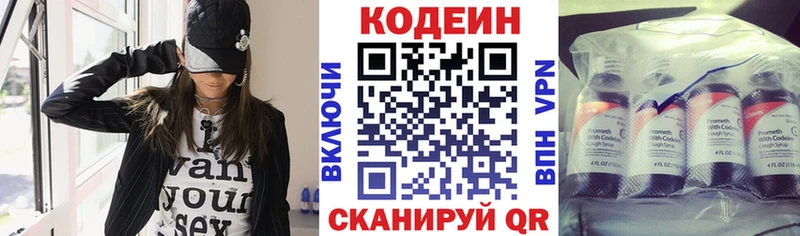 Купить  Калининск  Кодеиновый сироп Lean Purple Drank 