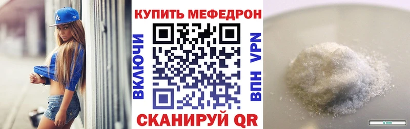 Купить закладки  Калининск  Мефедрон VHQ 