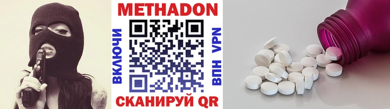 Метадон methadone  Купить закладки  Калининск 
