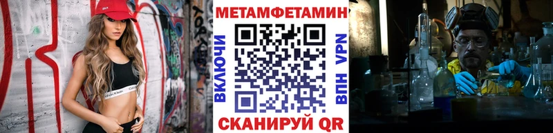 Купить  Калининск  МЕТАМФЕТАМИН кристалл 